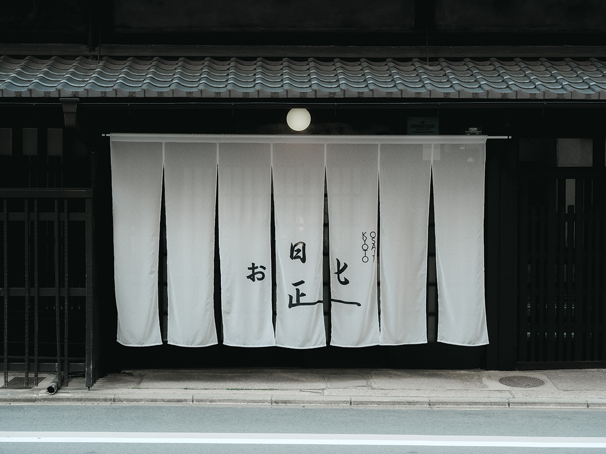 お匙 京都のイメージ